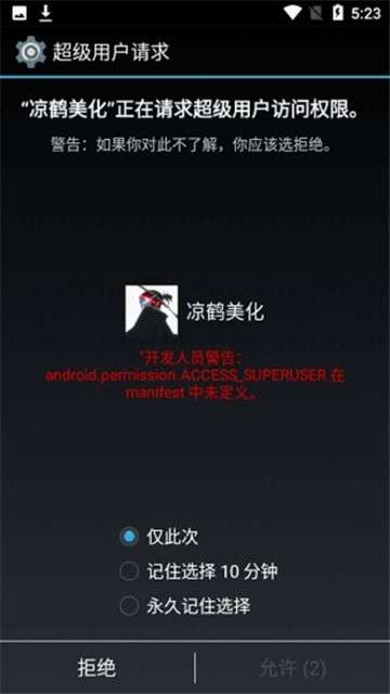 凉鹤美化包框架图1
