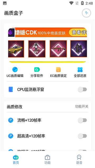 cchzpor画质盒子图4