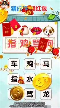答题冲状元红包版图3