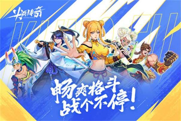 尖兵传奇图4