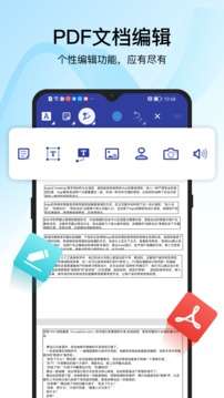 迅捷PDF转换器图3