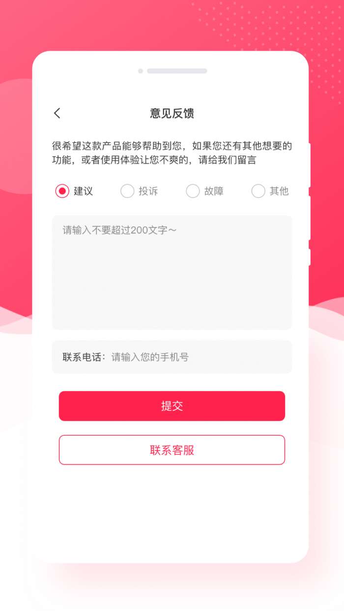 萌趣相机图1