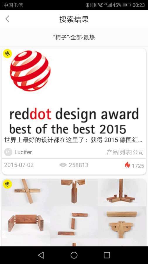 设计癖图2