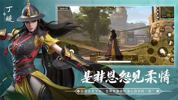 武侠乂苹果版图3