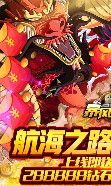 暴风战舰特权版图3