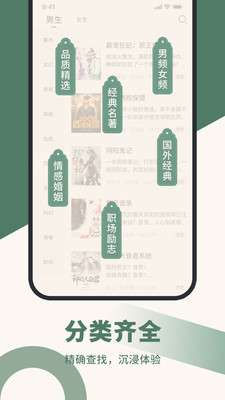 藏书阁无弹窗版图2
