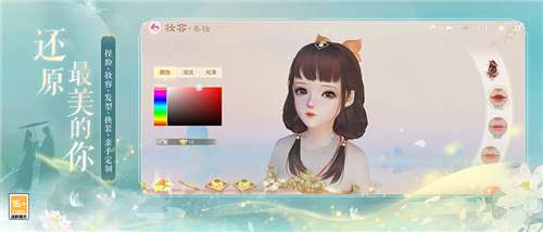 花与剑体验版图4