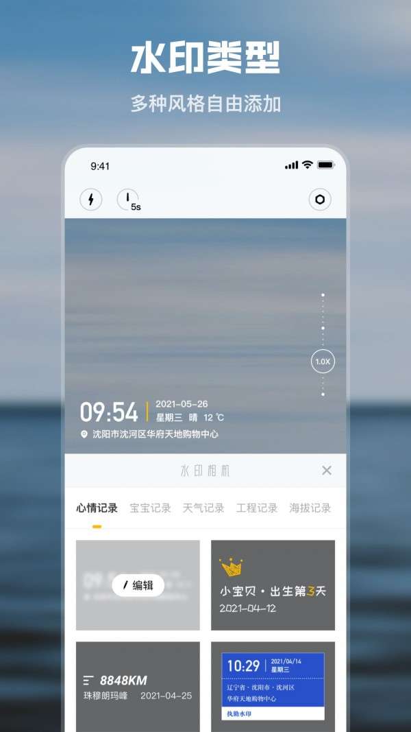 时间打卡水印相机图4