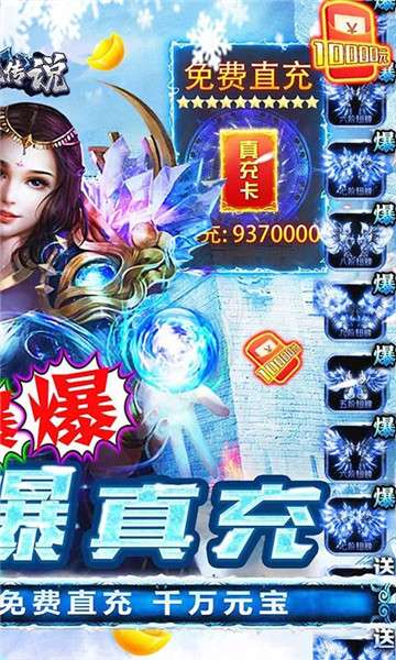 混沌传说商城版图2