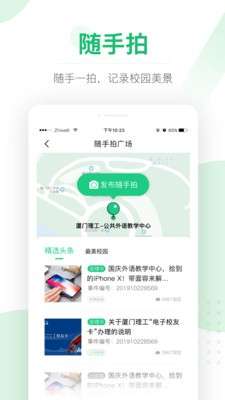 e高校最新版图1