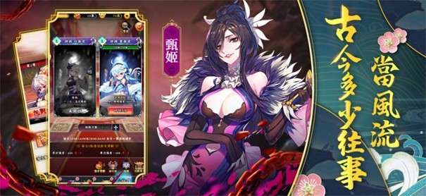 少女三国伝图2