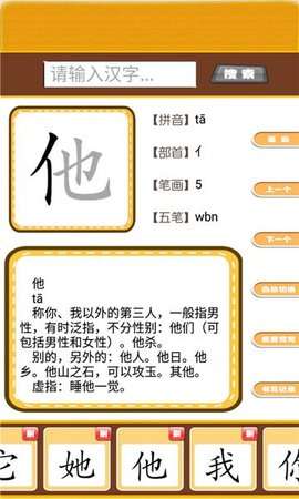 开心宝宝学拼音图3