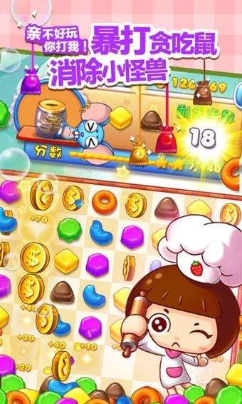 天天消糖果图2