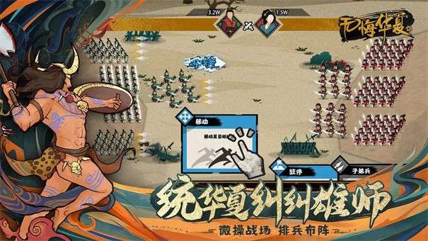 无悔华夏图5