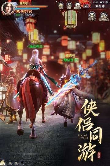 漂在江湖手机版图1