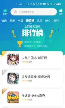 小七手游图3