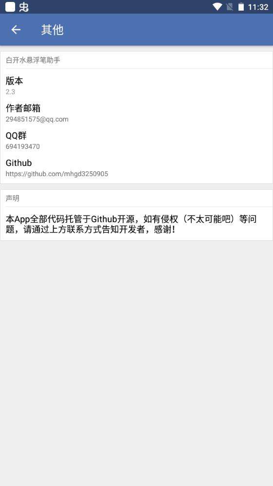 白开水1.4图3