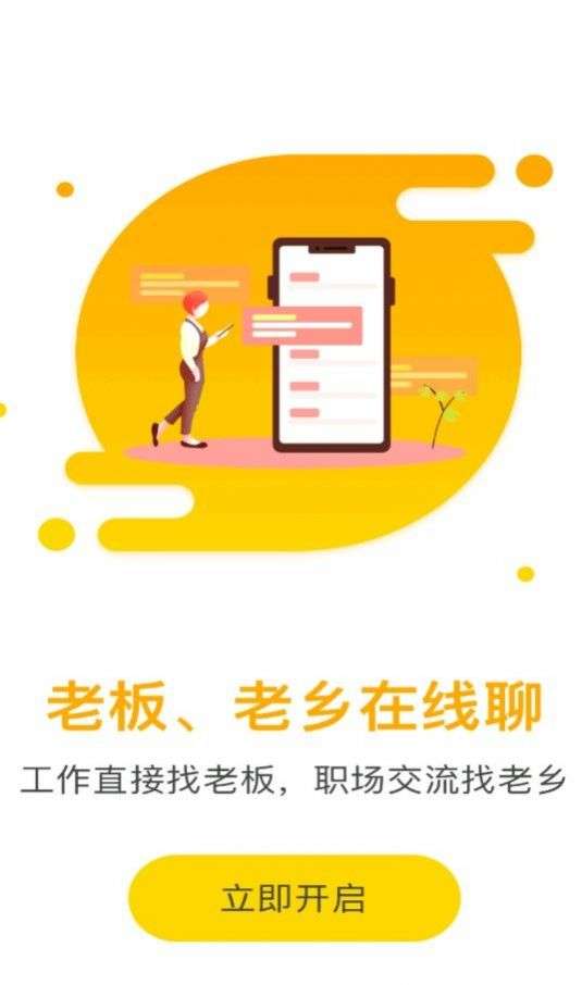 店长招聘图3