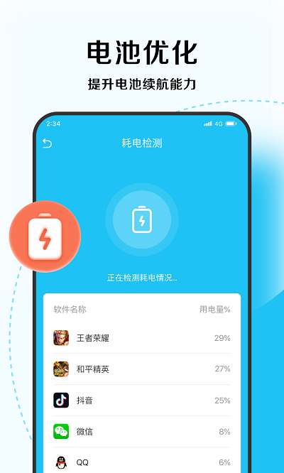 超凡优化大师图3