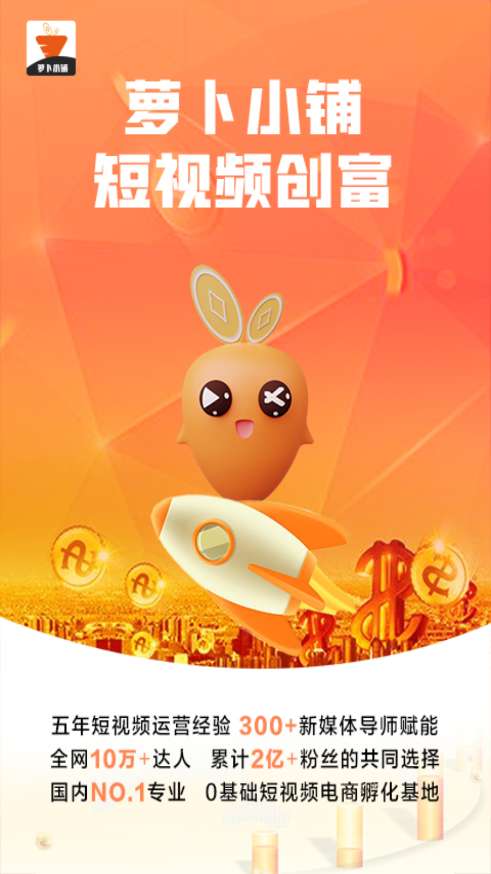 萝卜小铺图1