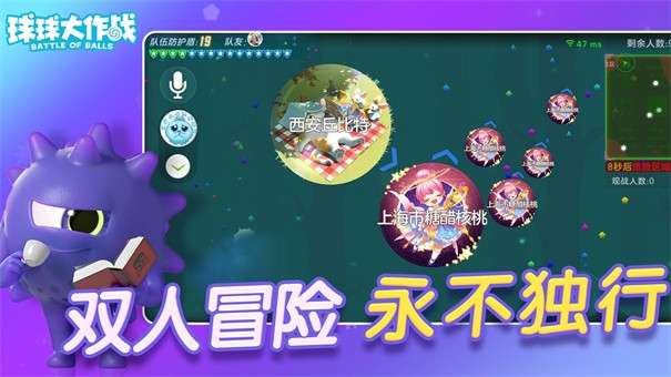 球球大作战14.2.7图4