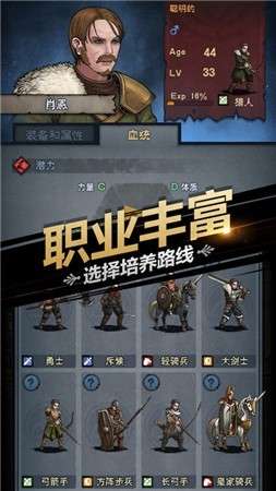 诸神皇冠单机版图2