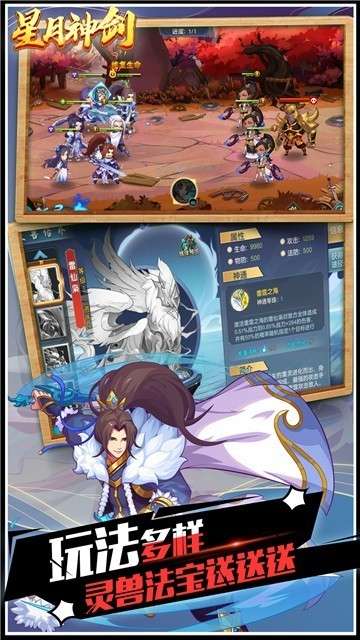 星月神剑手游丫丫图2