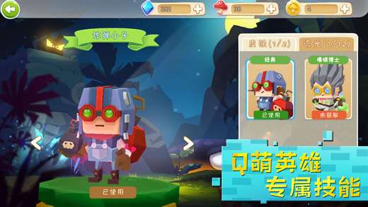 小小英雄解锁版图1