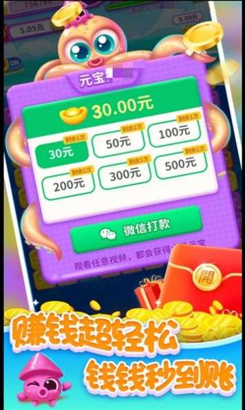 海洋乐消消图5