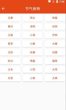 爱宝菜谱图1