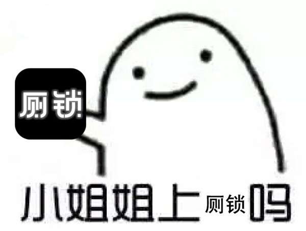 厕锁安卓版图6