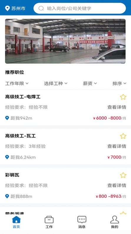 长赋技工图1