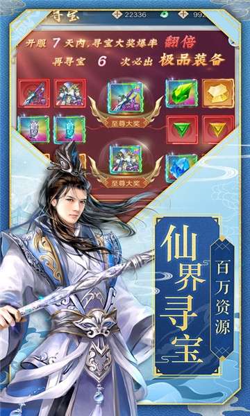 九州仙缘高爆版图6