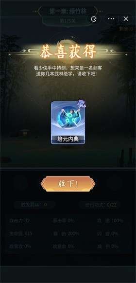 功夫疾走图3