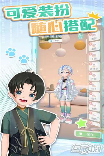 左眼计划游戏图3