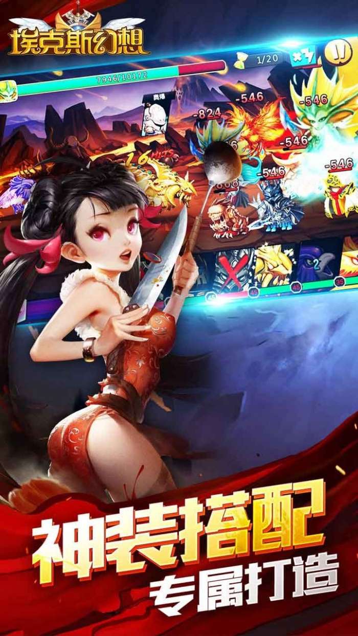 埃克斯幻想图3