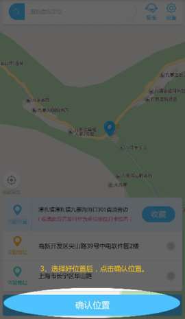钉钉签到改位置神器图3