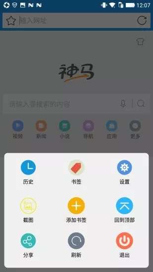 快搜浏览器图4