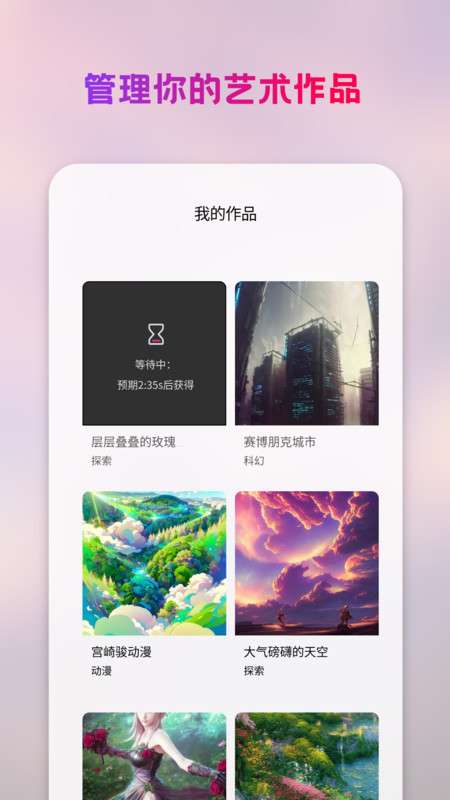 styleart(AI绘画)图3