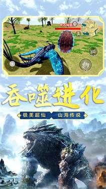 山海吞噬进化最新版图3