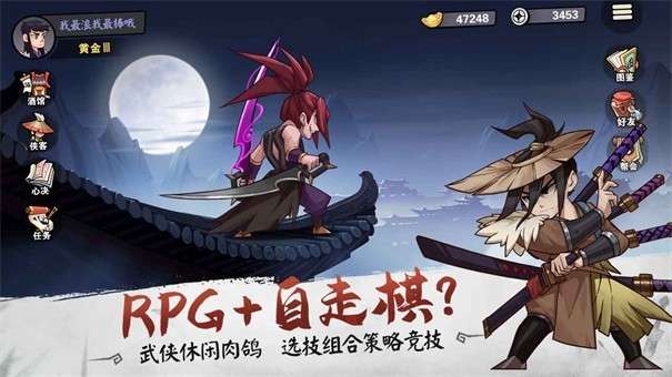 武道对决图3