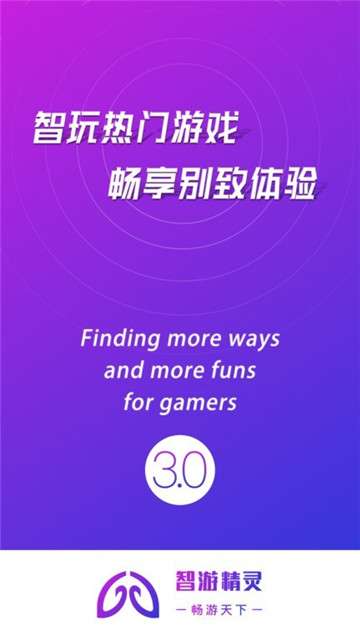 智游精灵新版图1