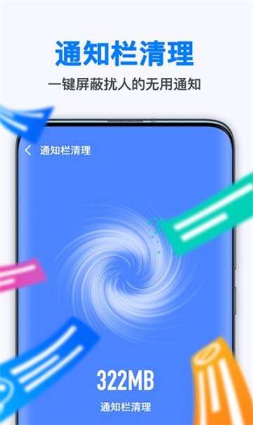 新趣全能清理大师图3