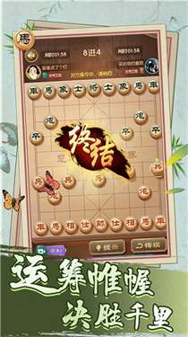 一起下象棋图1