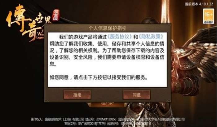 高伤传世手机版v0.0.2 安卓版图3