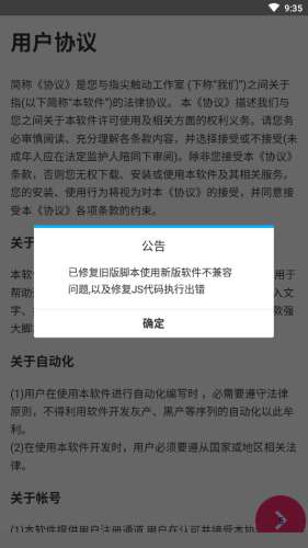 指尖触动图2