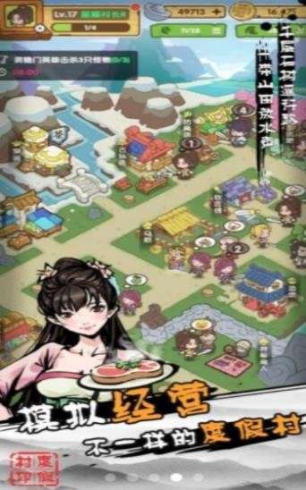 不一样的度假村安卓版图2
