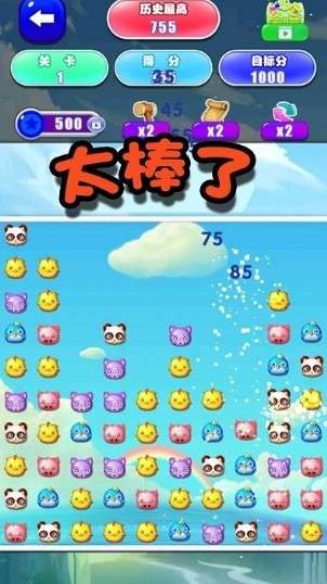 神奇拼拼乐手机版图3