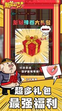 欢乐派对图1