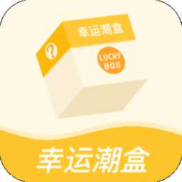 魔动潮盒